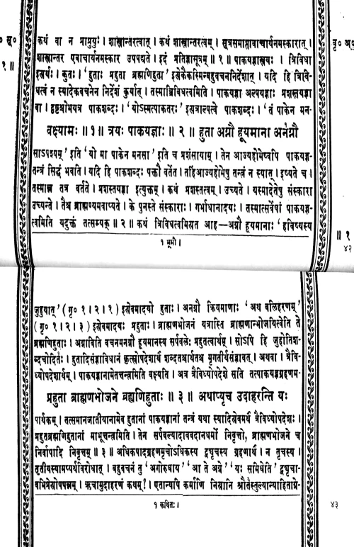 Ashvalayanagrihyasutram ( KPG 11)